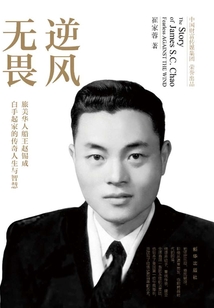 逆风无畏