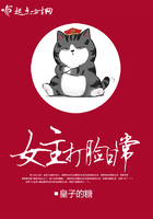 女主打臉日常在線閱讀