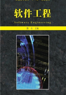 軟件工程