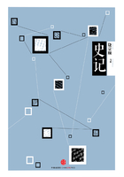 中信国学大典·史记在线阅读