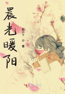 晨光暖陽(yáng)