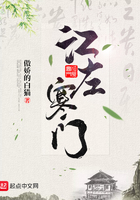 江左寒門在線閱讀
