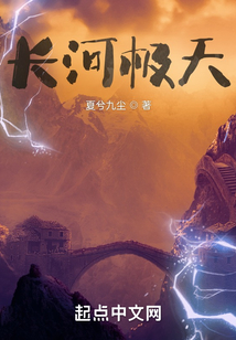 長河極天
