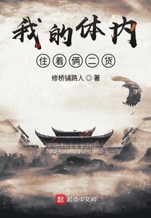 我的體內住著倆二貨