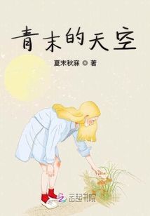 青末的天空
