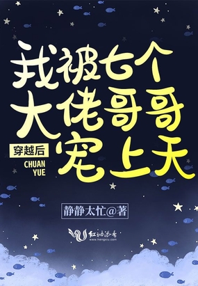 殿下的果子成精啦