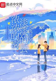 Thick Fog, Light Clouds