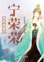 吾家有女:宁荣荣