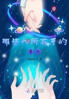 那些我所在乎的曾經在線閱讀