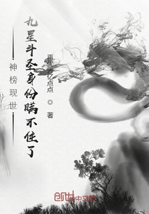 神榜現(xiàn)世，九星斗圣身份瞞不住了