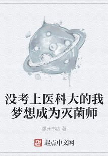 沒考上醫科大的我夢想成為滅菌師