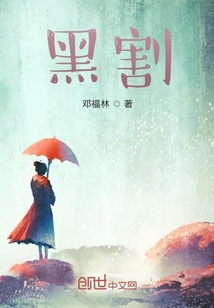 黑割