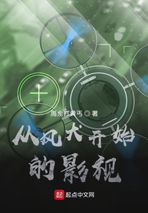 從風犬開始的影視