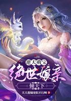 逆天萌寶：絕世娘親傾天下在線閱讀