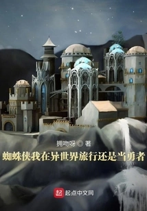 Spider-man, Should I Travel in Another World and Be a Brave Man?