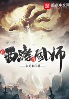 在西游當國師在線閱讀