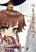 朕的臣子皆奸臣贼子!