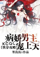 快穿攻略:病娇男主,宠上天!在线阅读