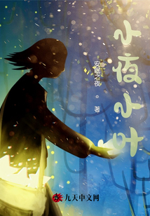小夜小葉