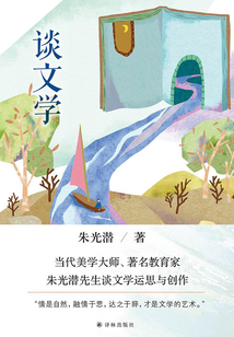 談文學