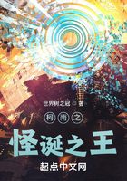 柯南之怪诞之王在线阅读