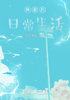 神豪的日常生活