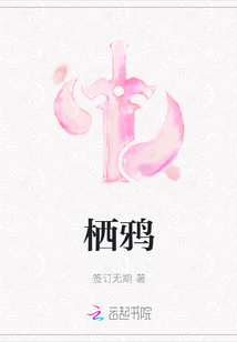 栖鸦