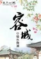 容城在線閱讀