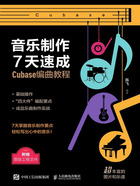 音乐制作7天速成：Cubase编曲教程