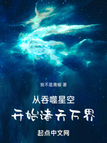 從吞噬星空開始諸天萬界