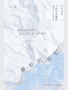 最好的我们(全三册)在线阅读