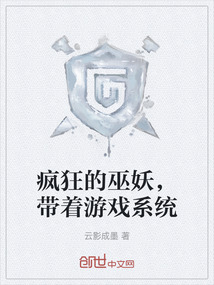瘋狂的巫妖,帶著游戲系統(tǒng)