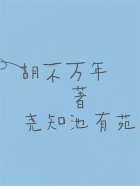 尧知池有苑在线阅读