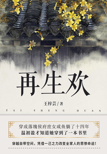 再生歡（全集）