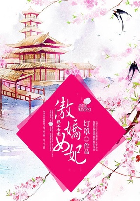 邪王专宠:傲娇女妃在线阅读