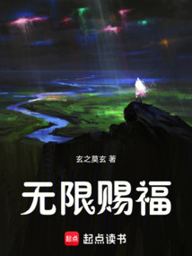 人在诸天,无限赐福