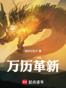 萬歷革新