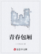 青春包厢在线阅读