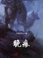 晚痕在线阅读