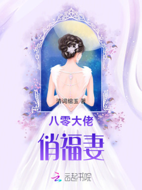 八零大佬俏福妻在线阅读