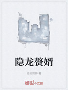 隱龍贅婿在線閱讀
