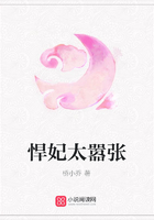 悍妃太囂張?jiān)诰€閱讀