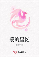 愛的星憶在線閱讀