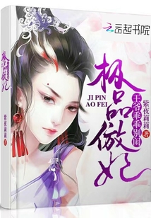 王爺乖乖別鬧