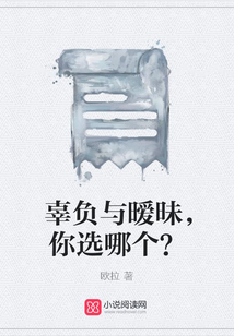 辜負與曖昧，你選哪個？