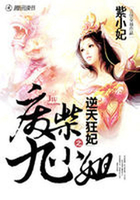 逆天狂妃：廢柴九小姐在線閱讀