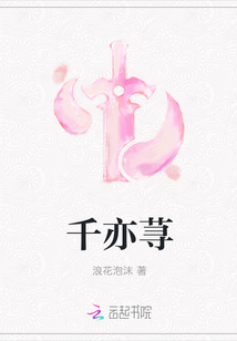 千亦蕁