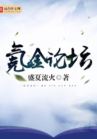 氪金論壇在線閱讀