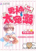快穿重生系统:男神太宠溺在线阅读