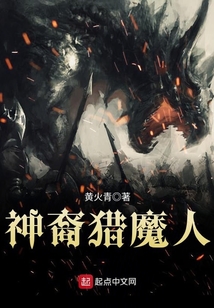 神裔猎魔人 cover